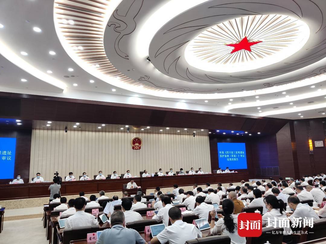 四川省人大常委会举行第二十九次会议