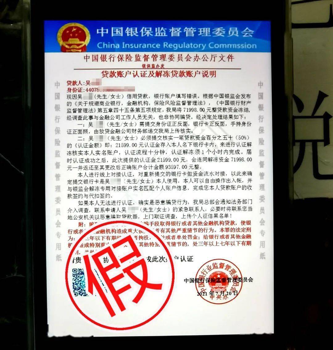 【我为群众办实事】这类情况"100%是诈骗!别信!