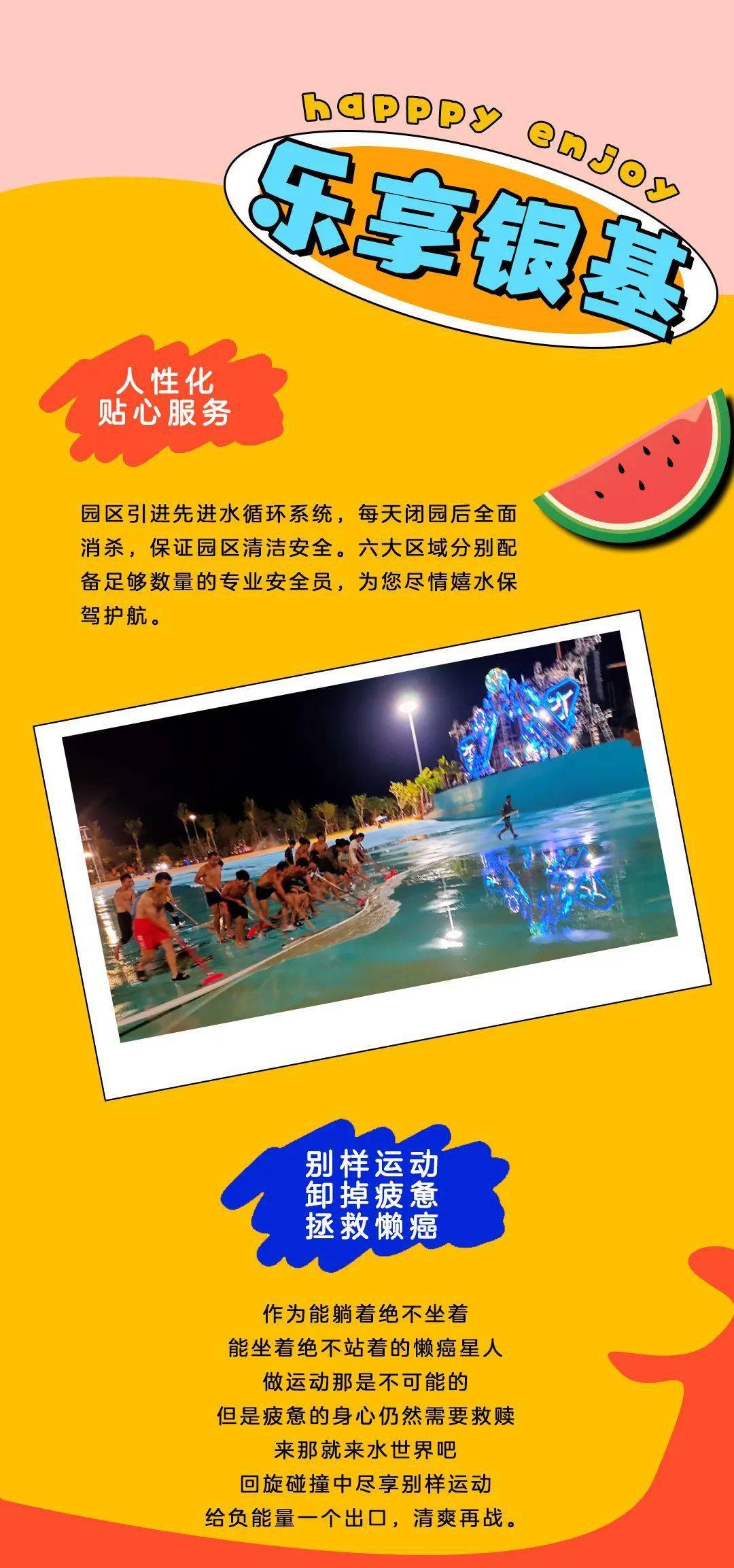 北海银基水世界正式对外开放