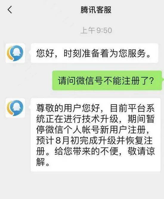 注册微信号下一步总是说短信