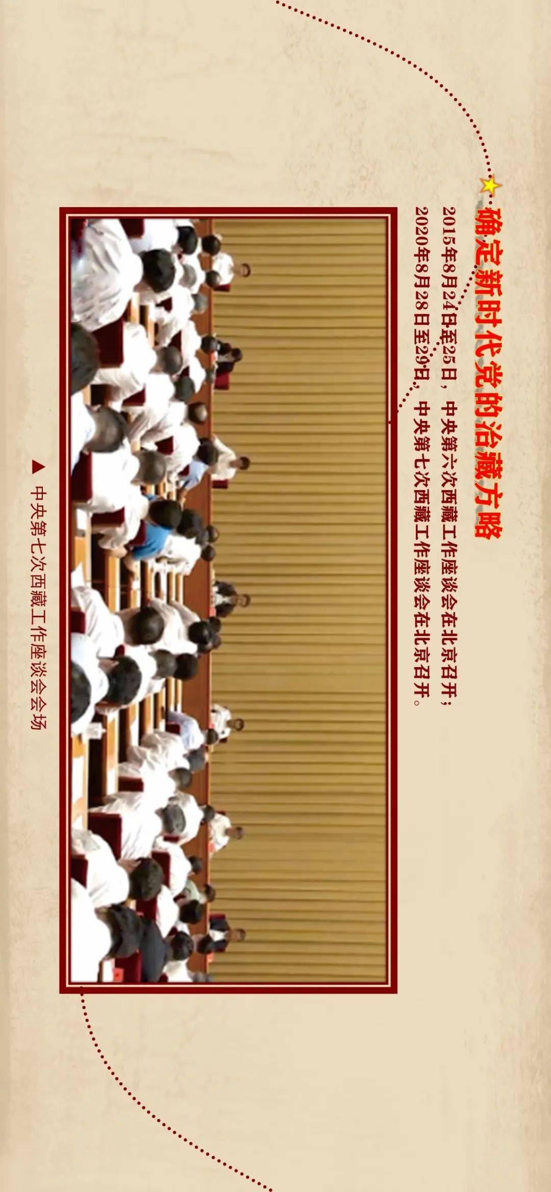 建党100周年回望中共100年历史重温统战100件大事