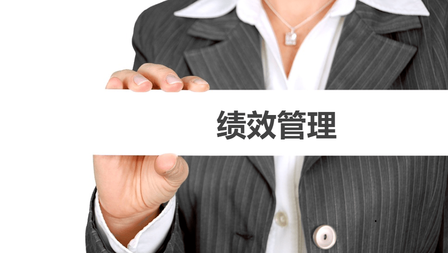 用友bip财务云推动大型企业绩效管理体系高效运行