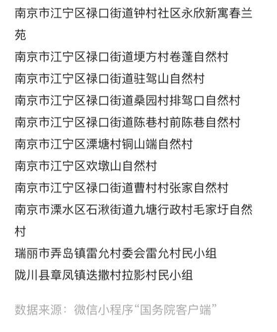 市民|紧急提醒！南京疫情涉5省13市，深圳人近期到过这些地方立即报备！