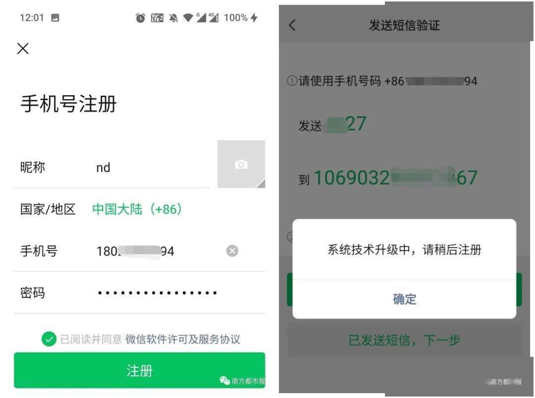 微信什么时候能注册新账号 6b6b2ae923df4f4db4a9c24eef27ae13.jpeg