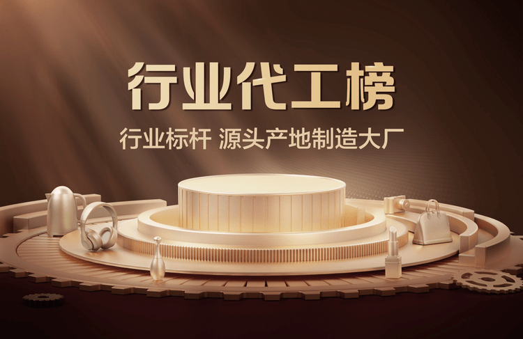 找工厂行业标杆计划开放,产地源头大厂等你来!_询盘