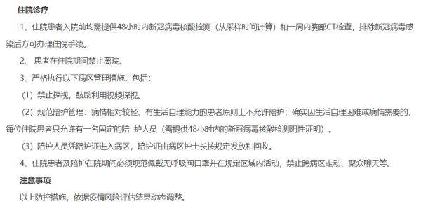 疫情|南京：鼓楼区临时关闭部分医疗机构，鼓楼医院本部门诊正常开诊