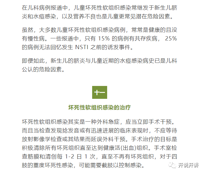 皮肤及软组织感染诊治大全毛囊炎疖痈蜂窝织炎丹毒等