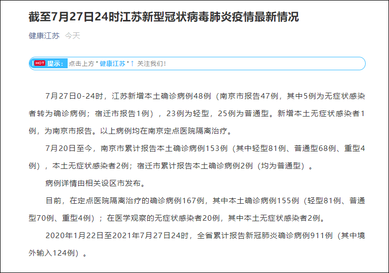 【11月22日江西新增1例确诊病例+55例无症状感染者,瑞昌市万达广场近况】
