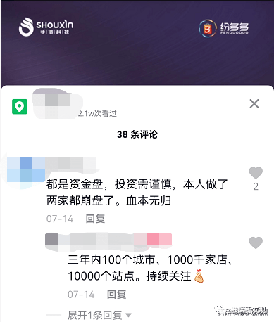 纷多多声称稳赚不赔 月入十万的背后暗藏巨大风险(图13)