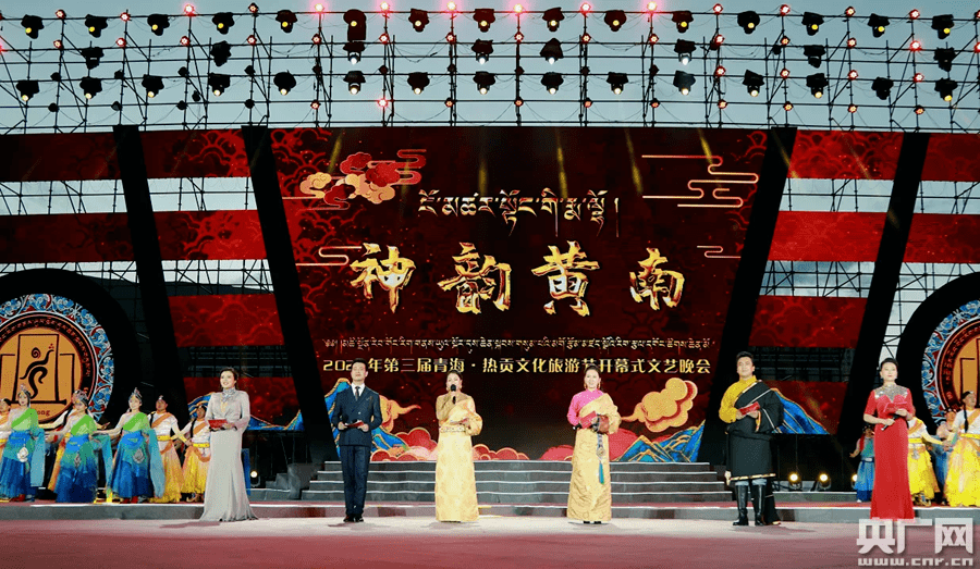 第三届青海·热贡文化旅游节开幕