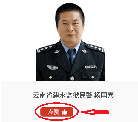 今天继续为他们点赞