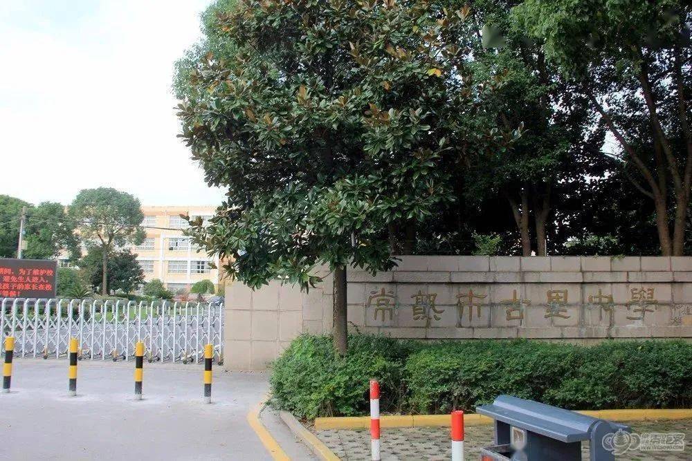 区域内有古里中学,古里中心小学,古里幼儿园,就在去年9月,古里中心