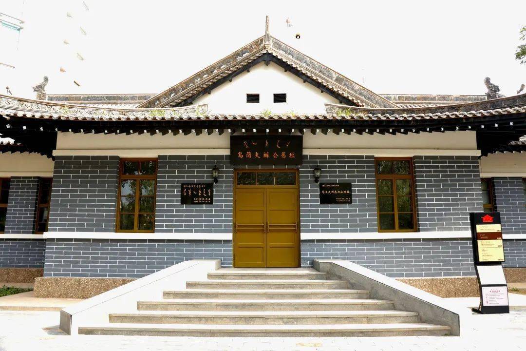 1921～2021建党百年乌兰夫办公旧址,是老一辈无产阶级革命家乌兰夫