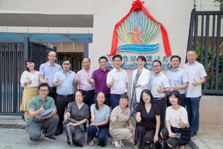 活动|又一利好兑现!湛江招商邮轮城幼儿园移交仪式圆满举行!开学在即