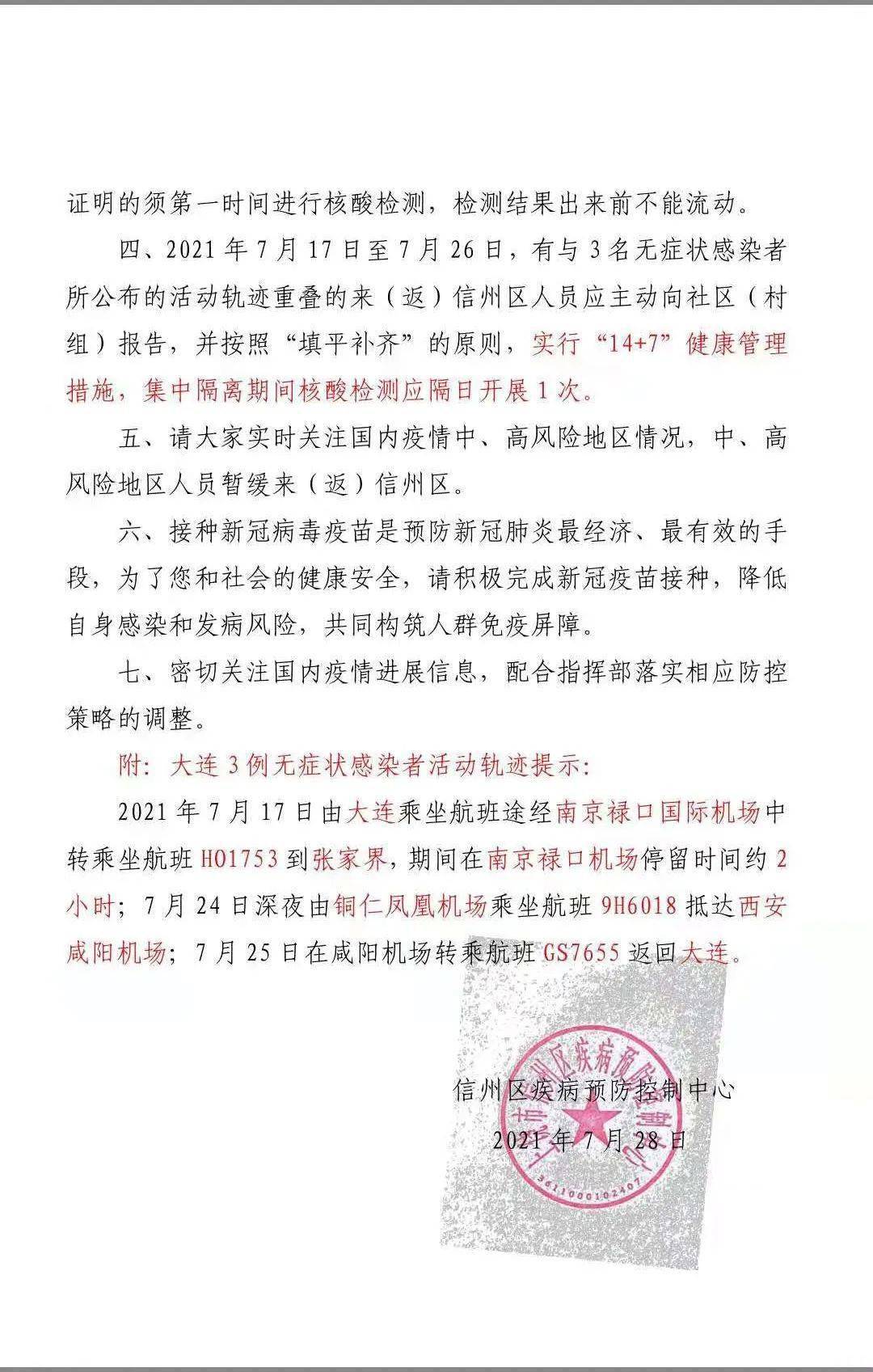 上海疫情最新消息通告书 05ca43c7009842f78a3d4cc2670b5854.jpeg