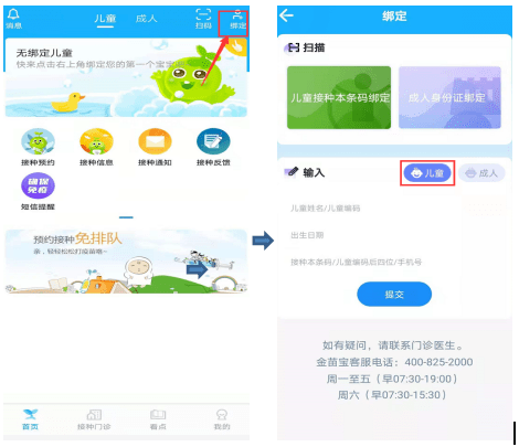 琼海市民"金苗宝"app可预约新冠疫苗接种!操作指南→_嘉积镇