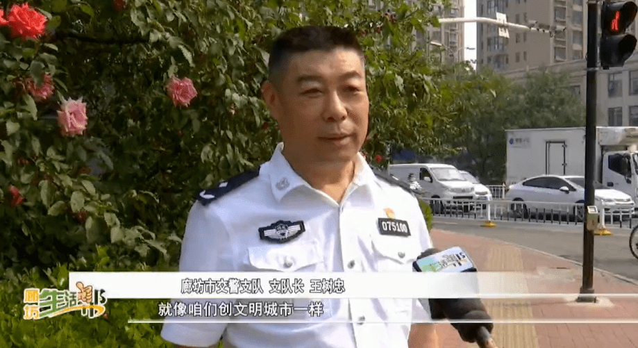 王树忠廊坊交警图片