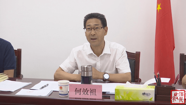 7月28日下午,市委常委,常务副市长何效祖主持召开"一会一节"协调会议