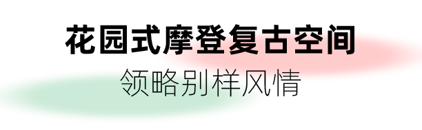 酒庄|醉享经典，意大利葡萄酒大师班带你领略别样意式风情！
