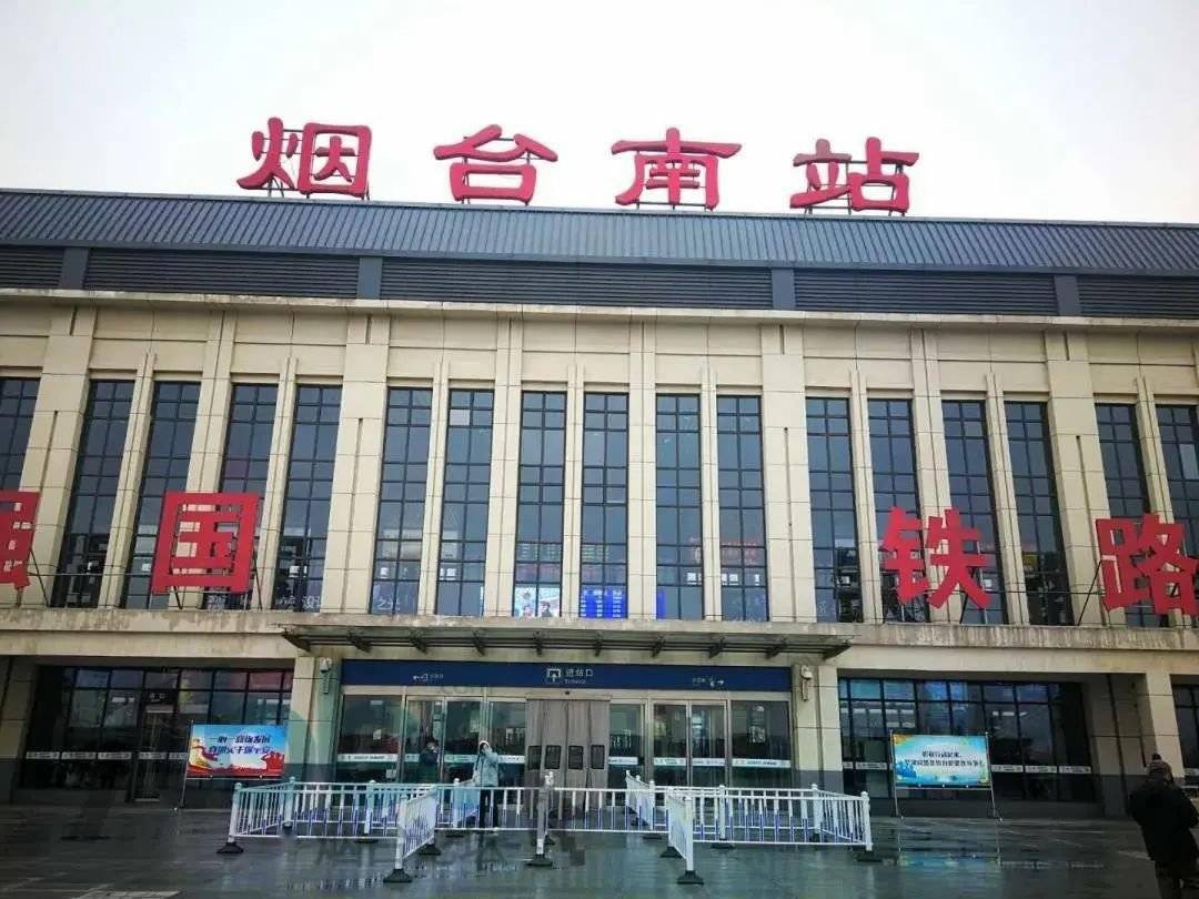 网友吐槽烟台南站改造规模太小官方回复来了