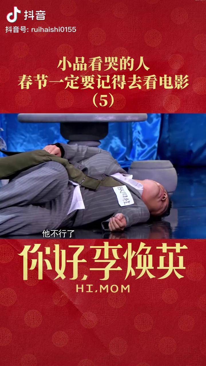 贾玲和陈赫在线互怼这段真的太搞笑你好李焕英