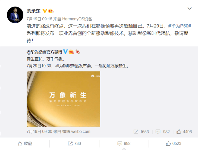 雷军|小米与华为的十字路口