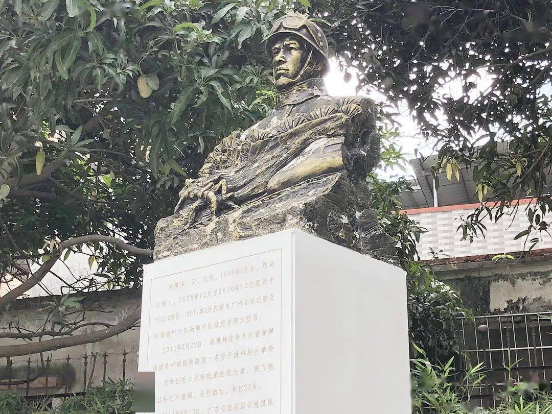 英雄从未远去增城大队开展纪念姚携炜烈士牺牲十周年活动