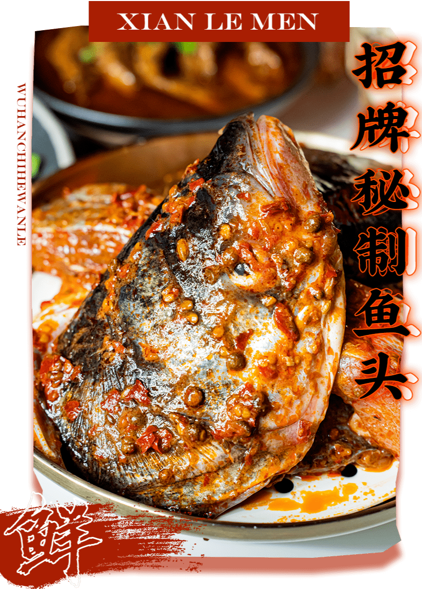 鲜乐门鱼头火锅派仅108元享夏日畅吃套餐鲜乐门全球第①家落户武汉携3