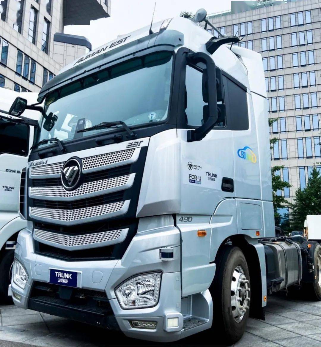 福田汽车获北京市首批智能网联汽车商用车道路测试牌照