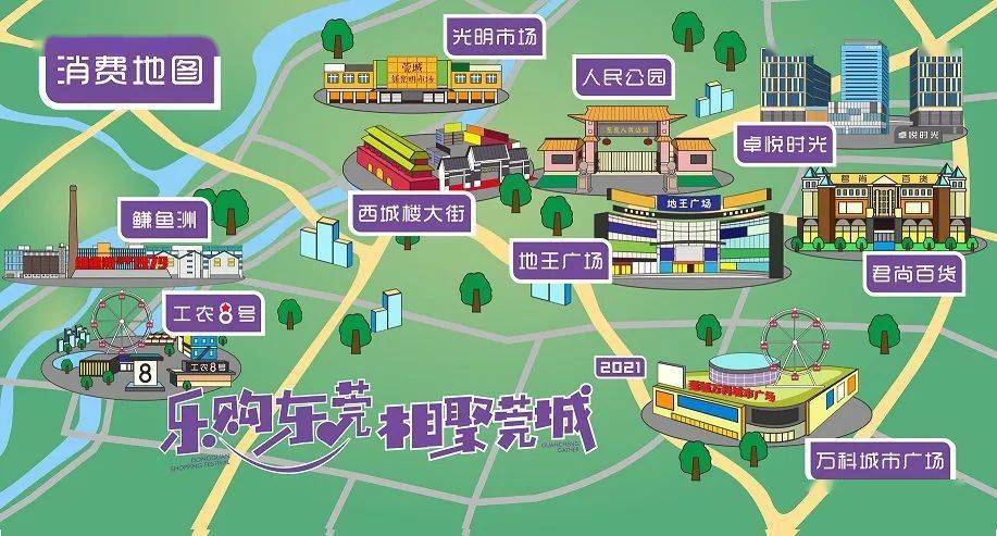 2021乐购莞城开始啦230万优惠力度有点大你忍得了吗