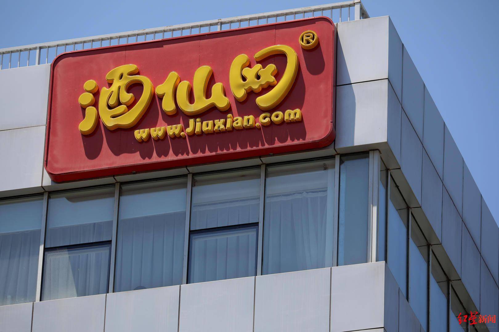 ipo观察|酒仙网冲击创业板,拟募资10亿建设智能仓储等