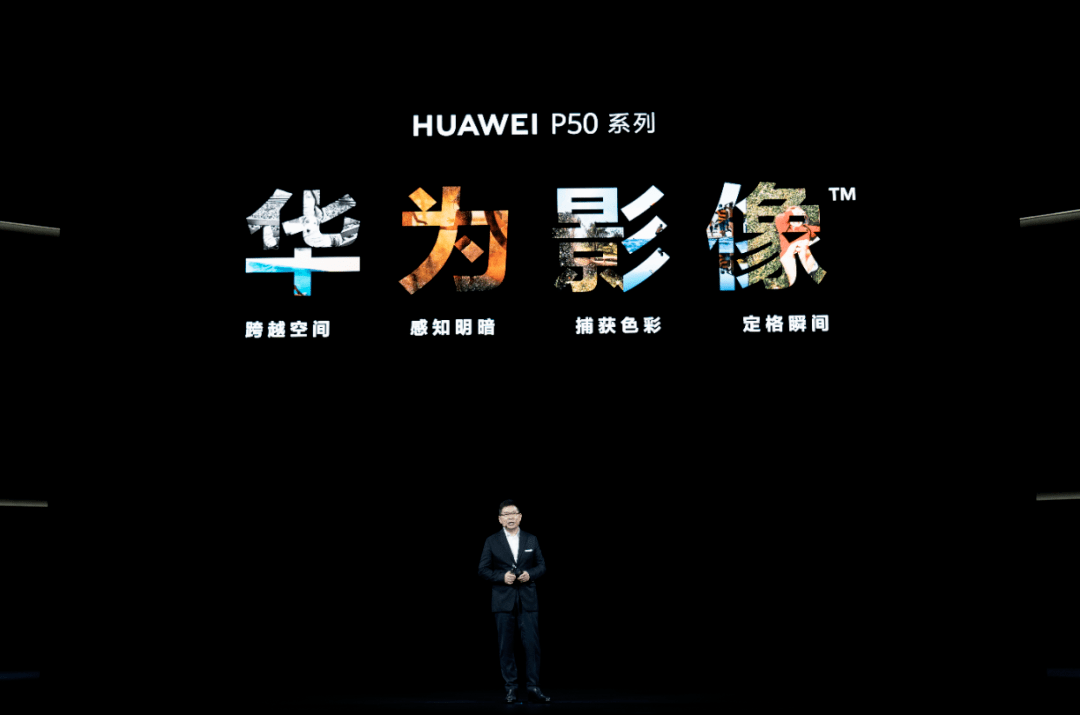 手机|重磅发布！华为P50系列来了，仅支持4G，售价也定了！鸿蒙系统大爆发，升级用户破4000万，年底将达2亿？