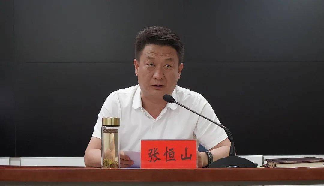 区委副书记,区长,区级总河湖长张恒山主持会议会议要求:一要提高站位