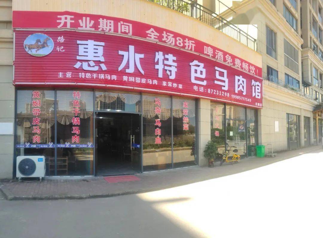 贵州黔南惠水县著名小吃—马肉干锅马肉,糍粑辣椒,花椒,口感层次极其