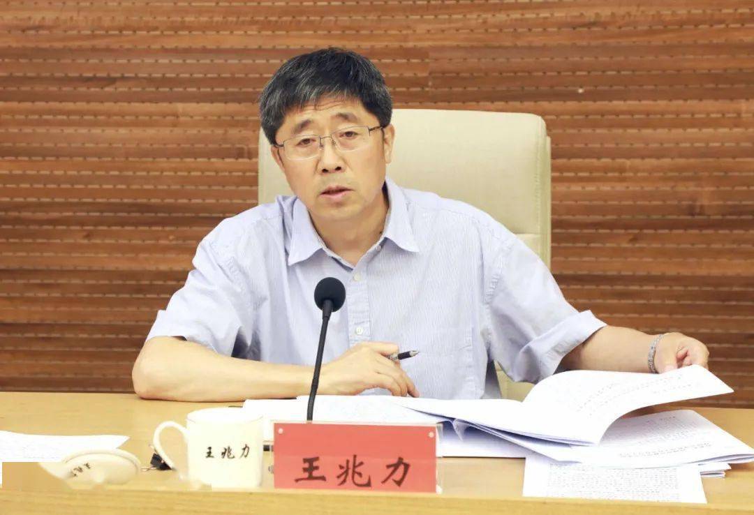 市委常委会召开会议 | 王兆力主持 孙喆出席 赵铭秦恩亭列席