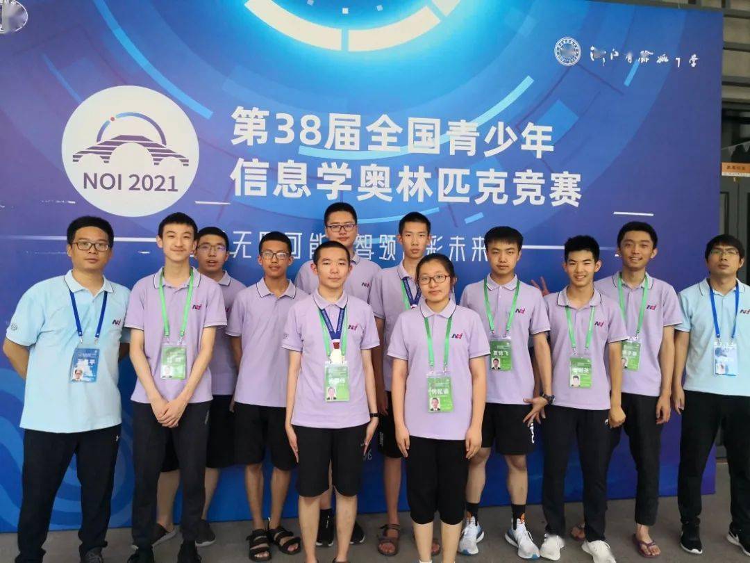 一金三银六铜!东北师大附中信息学奥赛团队全国赛再创佳绩_明珠学校