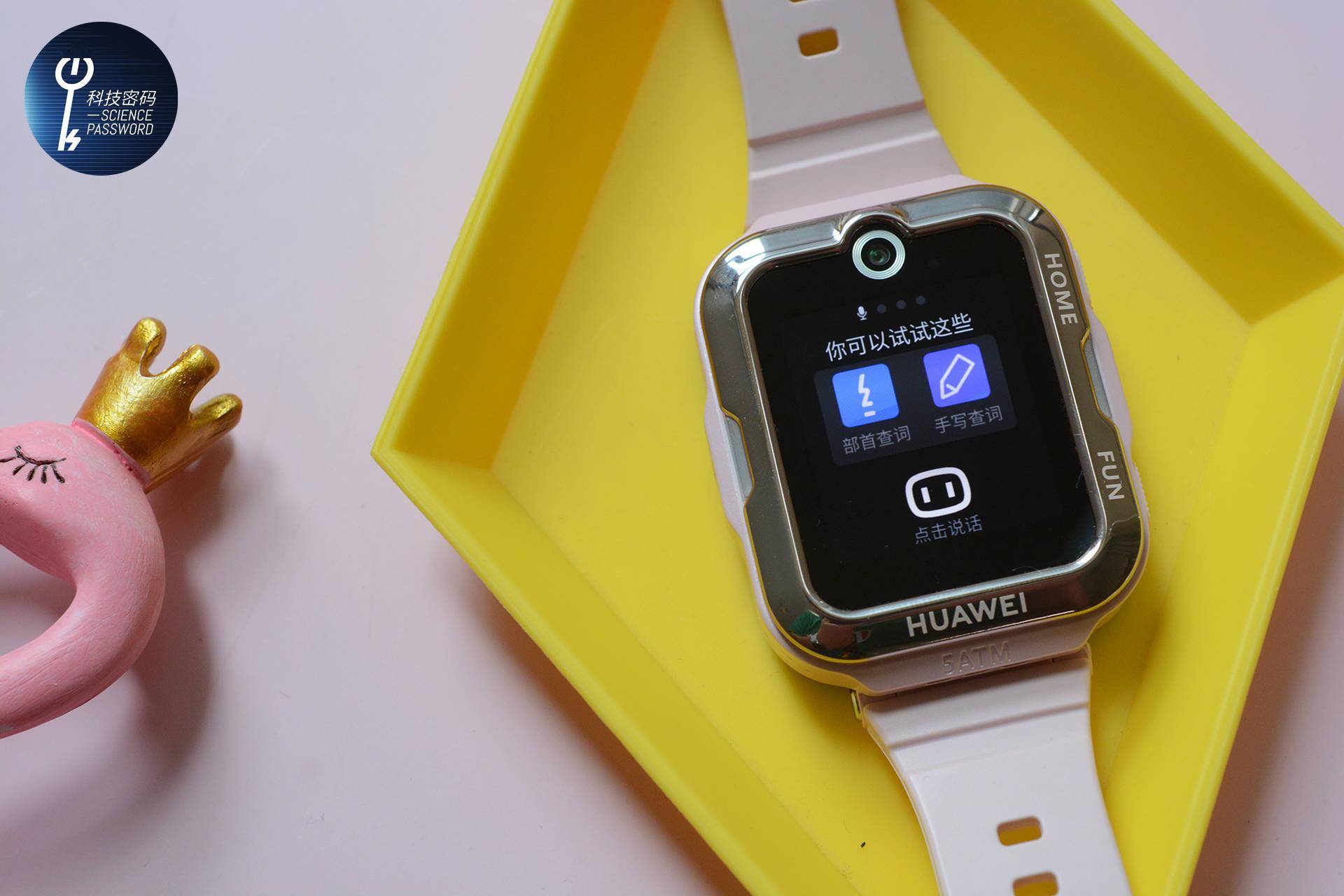 9重ai定位守护全场景的沟通陪伴华为儿童手表4pro体验分享