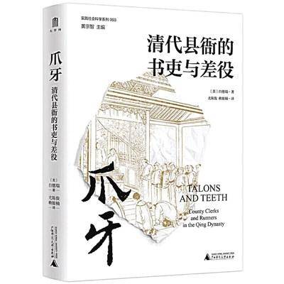 社会|荐书