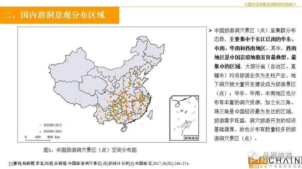 以及溶洞景观发展趋势研判,溶洞景观专题案例等方面分析中国溶洞旅游