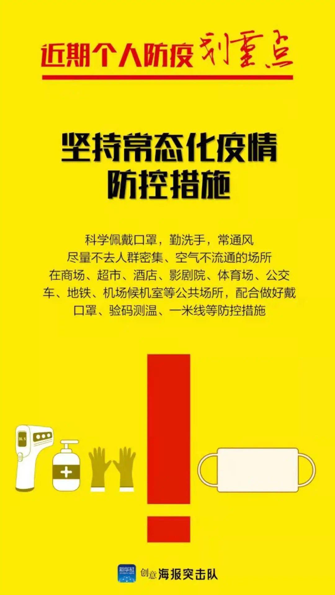 全体浙工大人最新疫情防控提示请查收