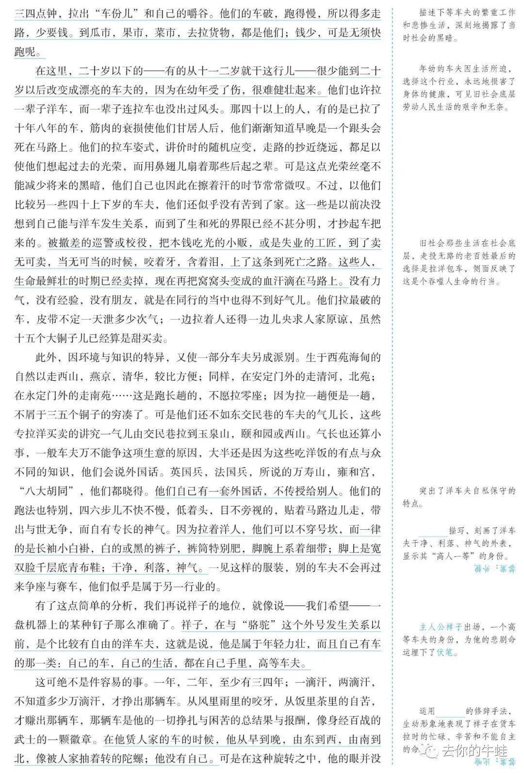 语文讲究文火慢炖一套名著帮帮团管用整个初中