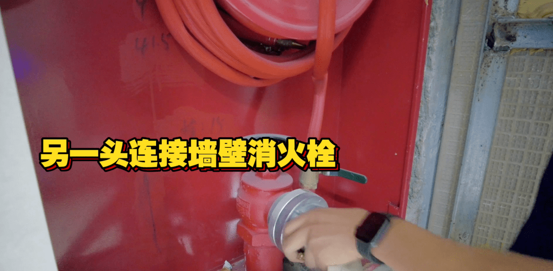 1,打开消防水喉卷盘,取出水枪头,拖拽至着火区域2,在墙壁消火栓处打开
