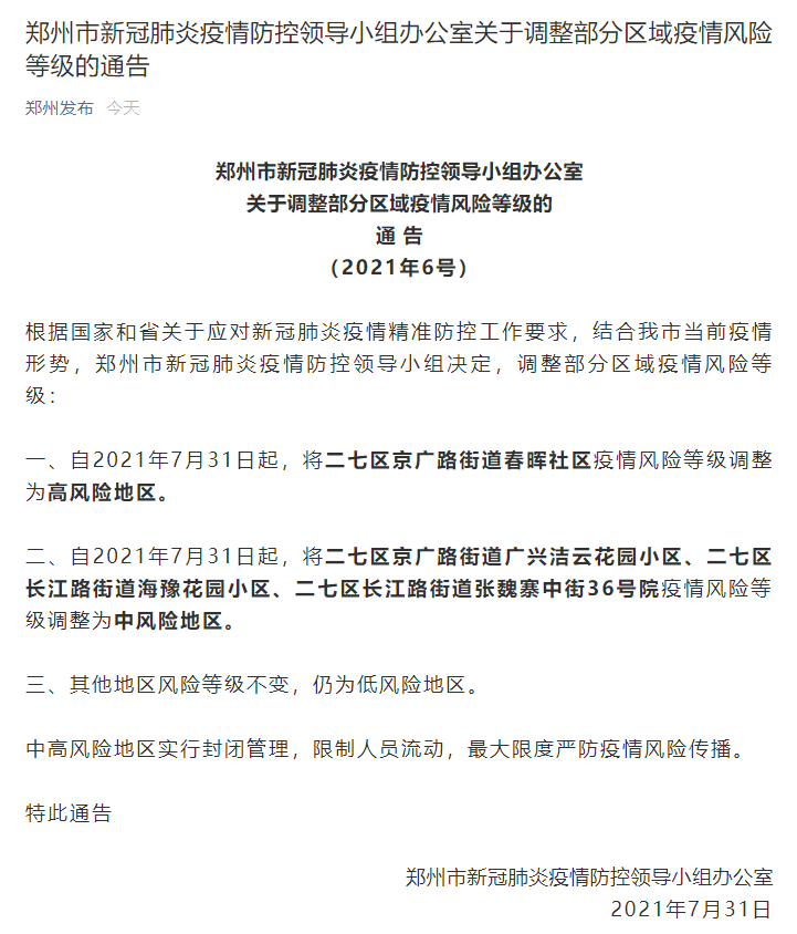 【国家卫健委1月9日新增确诊病例157例】【31省份新增本土病例97例河南60例