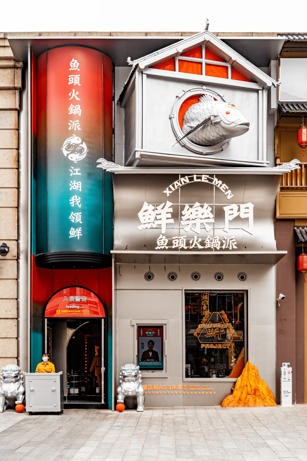 鲜乐门鱼头火锅派仅108元享门市价323元夏日畅吃套餐鲜乐锅底酸爽萝卜