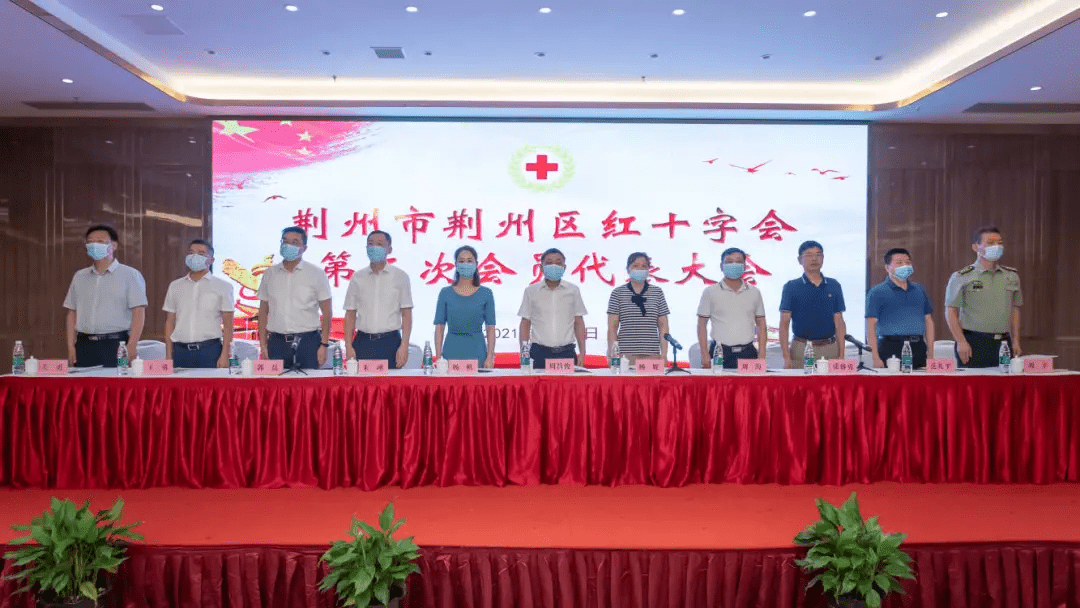 会上,市红十字会监事长杨妮充分肯定了荆州区红十字会五年来取得的