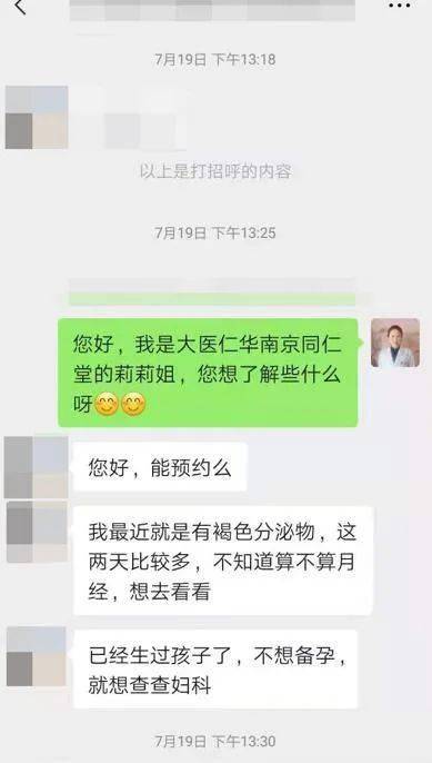 综合征|月经不调、肥胖、不孕……原来都是“它”惹的祸！