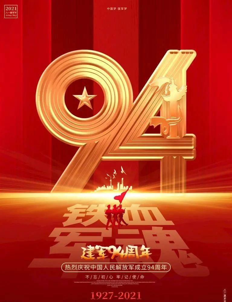 节日快乐|八一建军节,致敬最可爱的中国军人!