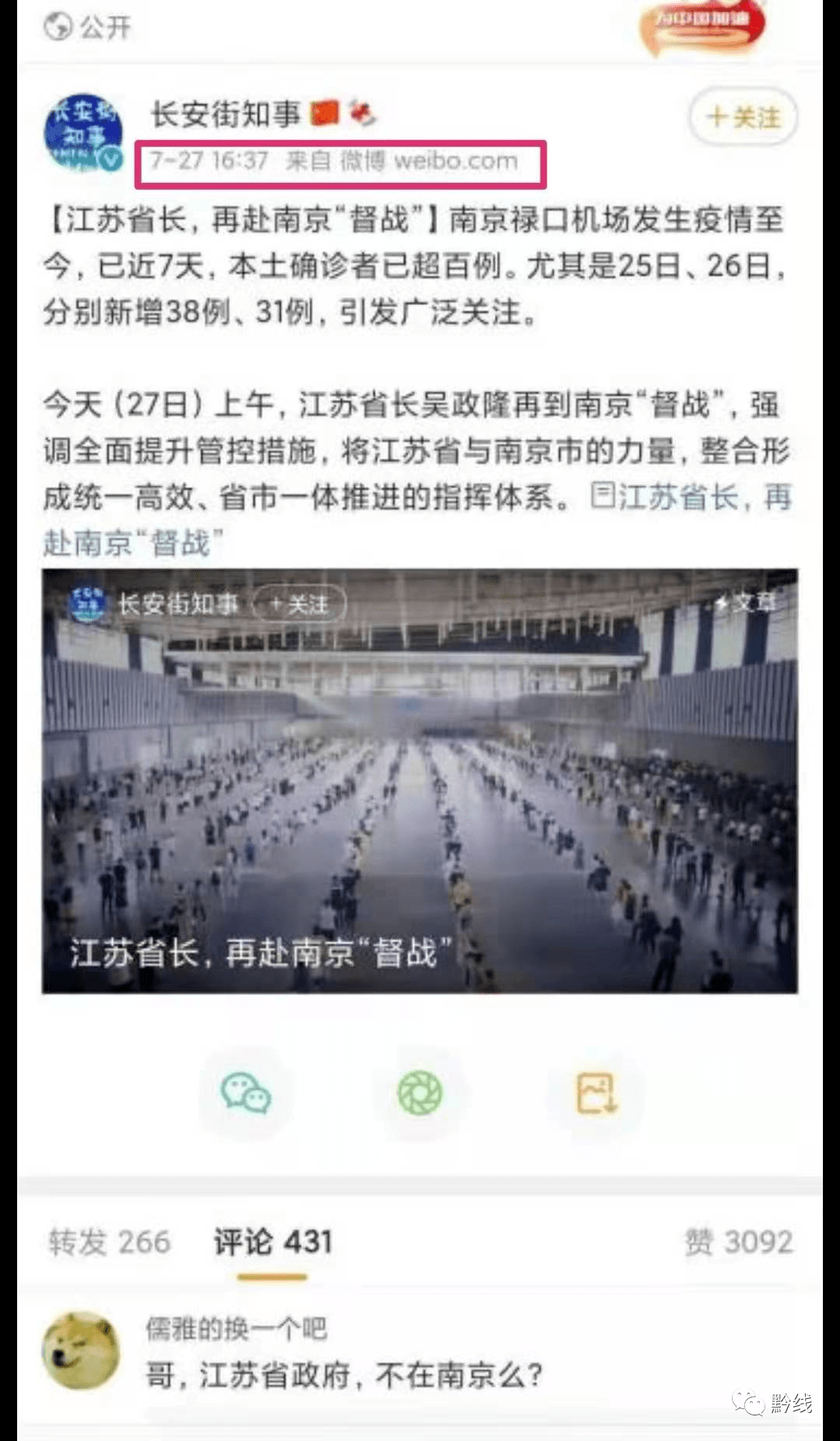 江苏省长,“再赴南京”