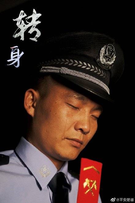 橄榄绿|警服的颜色变了，但为民的初心永远镌刻！