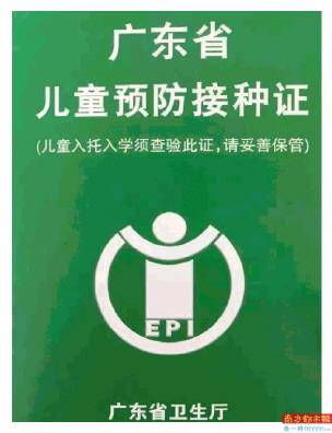 广东未成年人开打新冠疫苗